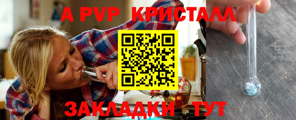 A-PVP кристаллы  Alpha PVP СК  Alfa_PVP  A PVP СК КРИС  Гусиноозёрск 