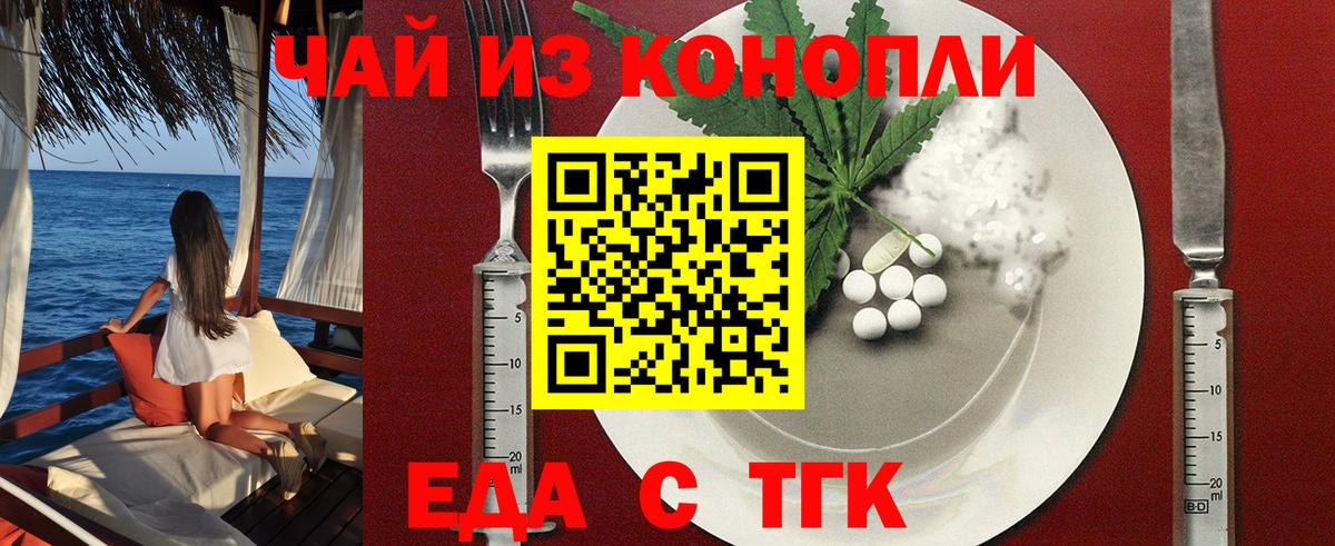 Печенье с ТГК конопля  Вход с VPN  Гусиноозёрск 
