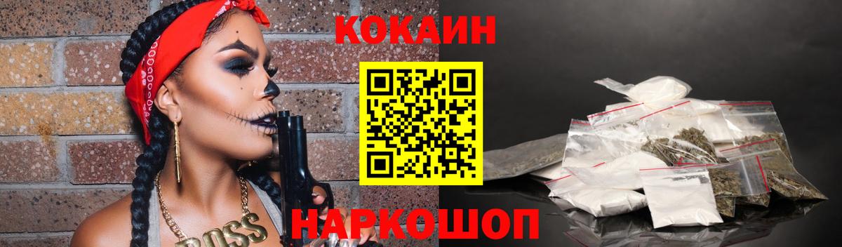 Cocaine Перу Гусиноозёрск