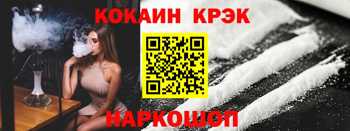 Гусиноозёрск  Cocaine  Вход с VPN  Cocaine 99% 