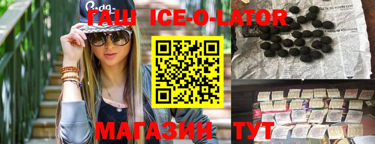 продажа наркотиков  Вход с VPN  Гусиноозёрск  ГАШИШ гарик 