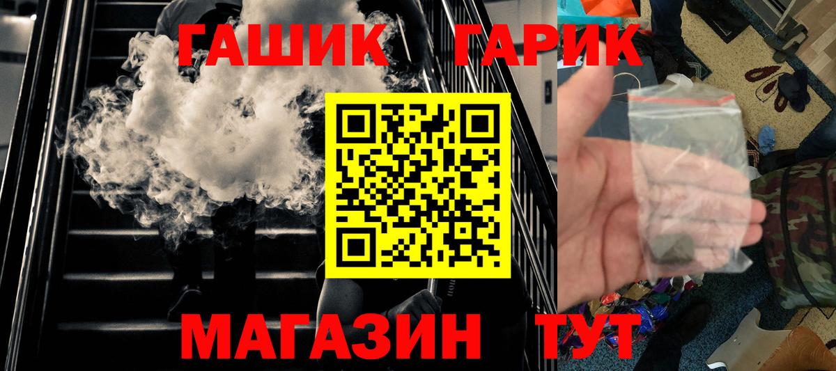 ГАШИШ  ГАШ Ice-O-Lator  где купить наркоту  ГАШИШ Ice-O-Lator  Гусиноозёрск 