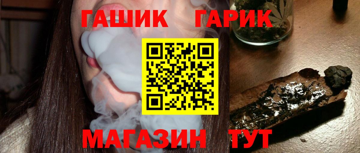 Гашиш убойный Гусиноозёрск