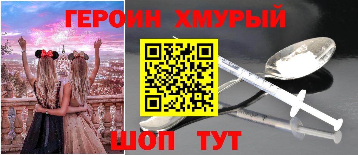 Героин Афган  Вход с VPN  Гусиноозёрск 