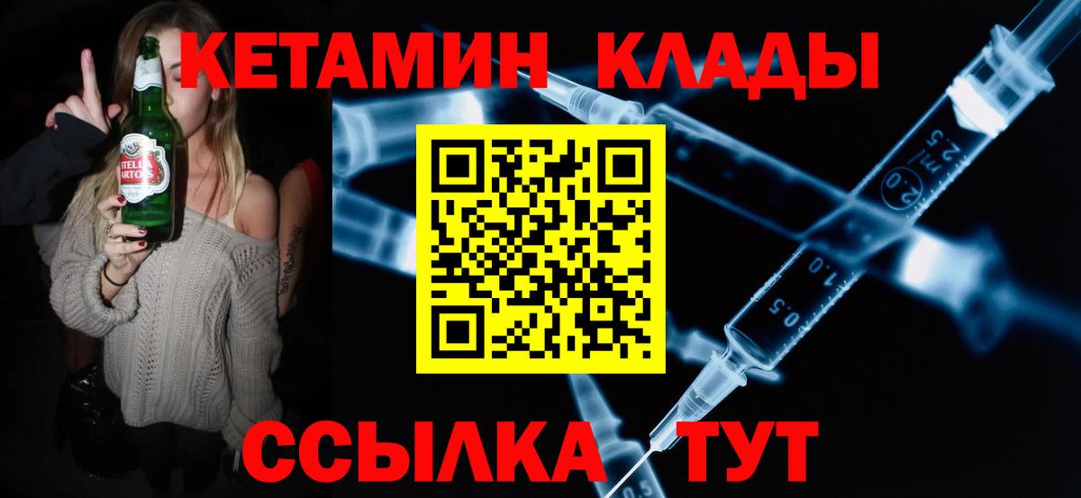 Кетамин ketamine  Вход с VPN  Гусиноозёрск 