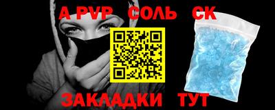 стафф Волгодонск