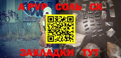 стафф Волжск