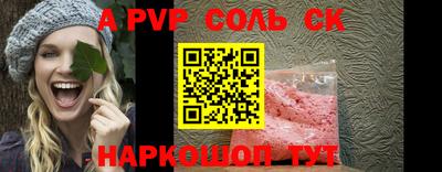 стафф Волжск