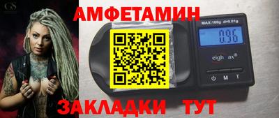 метамфетамин Волжский