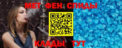 метамфетамин Волжский