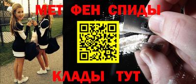 метамфетамин Волжский