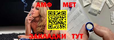 метамфетамин Волжский