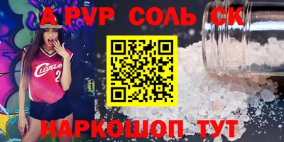 стафф Волгодонск
