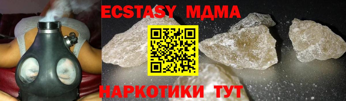 МДМА VHQ  Вход с VPN  МДМА  Гусиноозёрск  МДМА crystal 