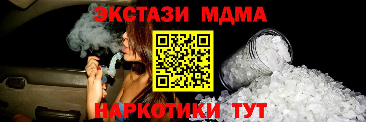 MDMA  Гусиноозёрск  MDMA молли 