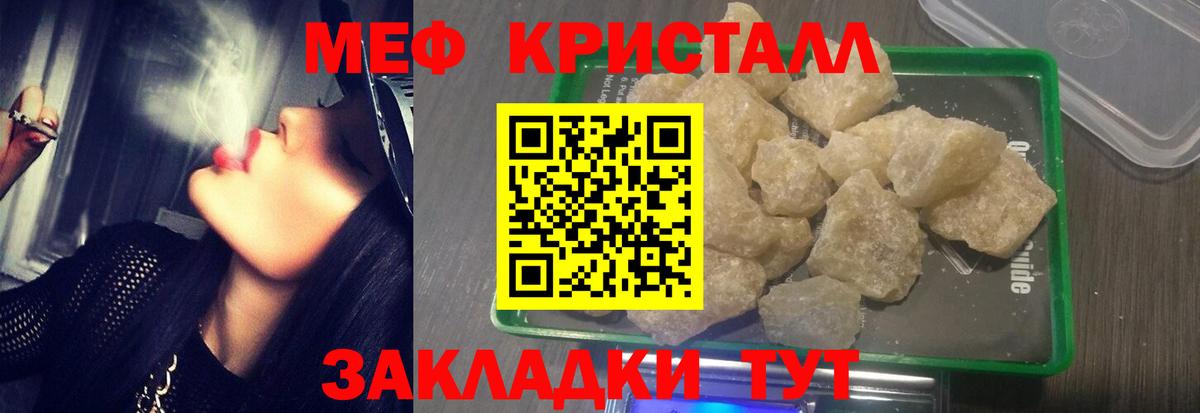 Мефедрон  Гусиноозёрск