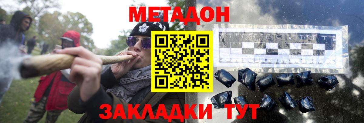 Гусиноозёрск  Метадон белоснежный  Вход с VPN 