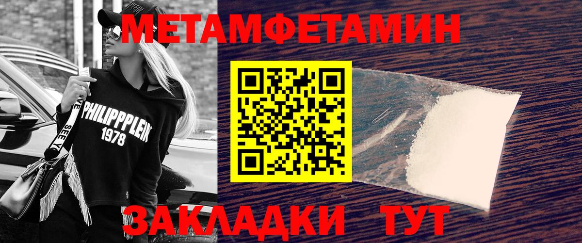 Гусиноозёрск  МЕТАМФЕТАМИН винт  Вход с VPN 