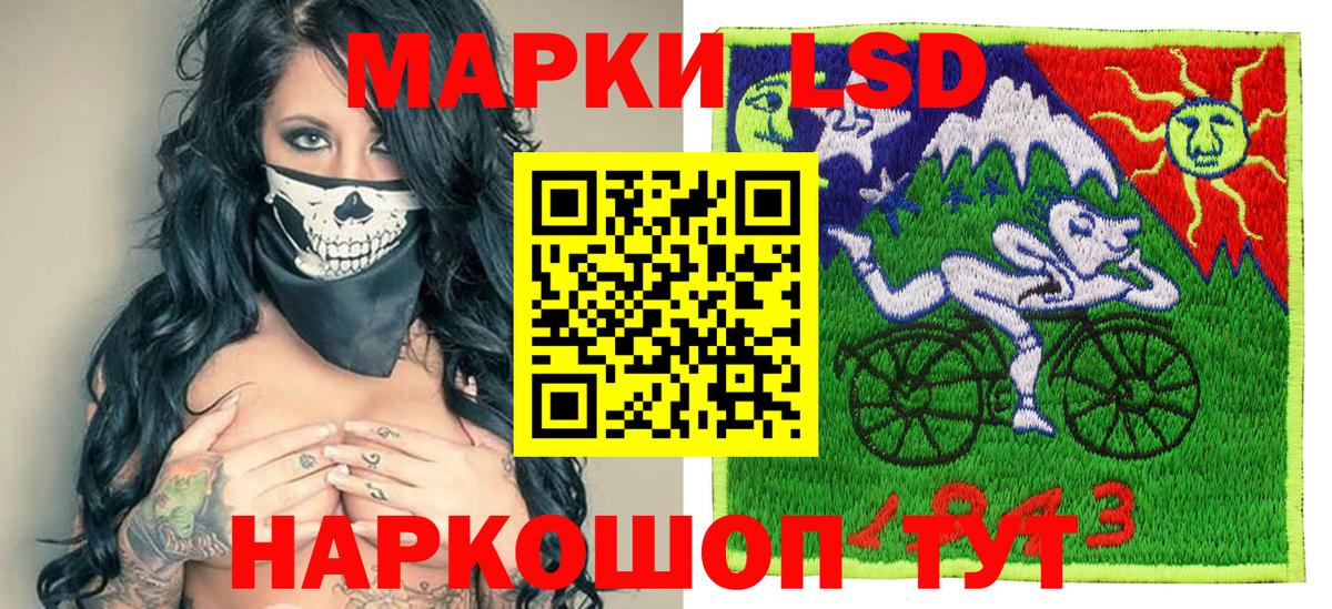 Марки NBOMe  Гусиноозёрск  Наркотические марки 1,8мг 