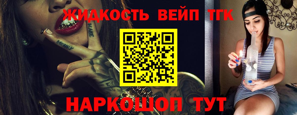Гусиноозёрск  Дистиллят ТГК вейп с тгк  купить   Вход с VPN 
